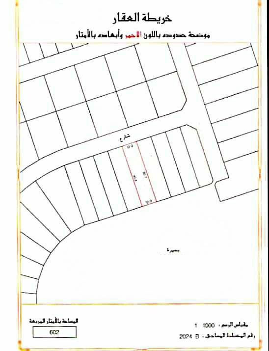 Residential Land For Sale - Amwaj